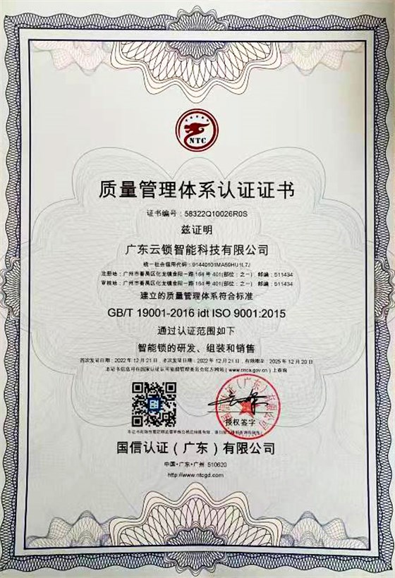 环境管理体系认证证书