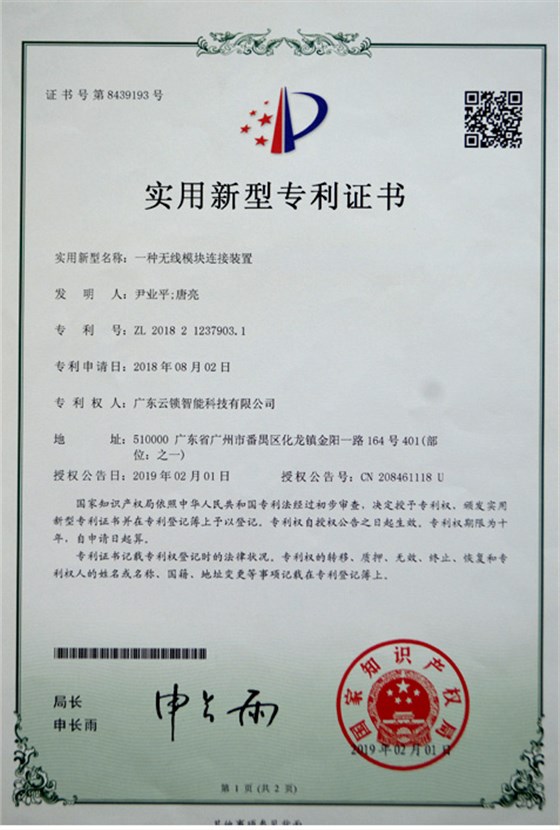 发明专利证书
