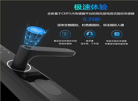 YSZ9智能锁