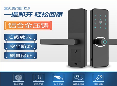 Z13指纹锁