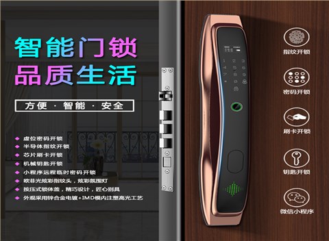 YSD7指纹锁