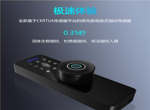 Z13S指纹锁