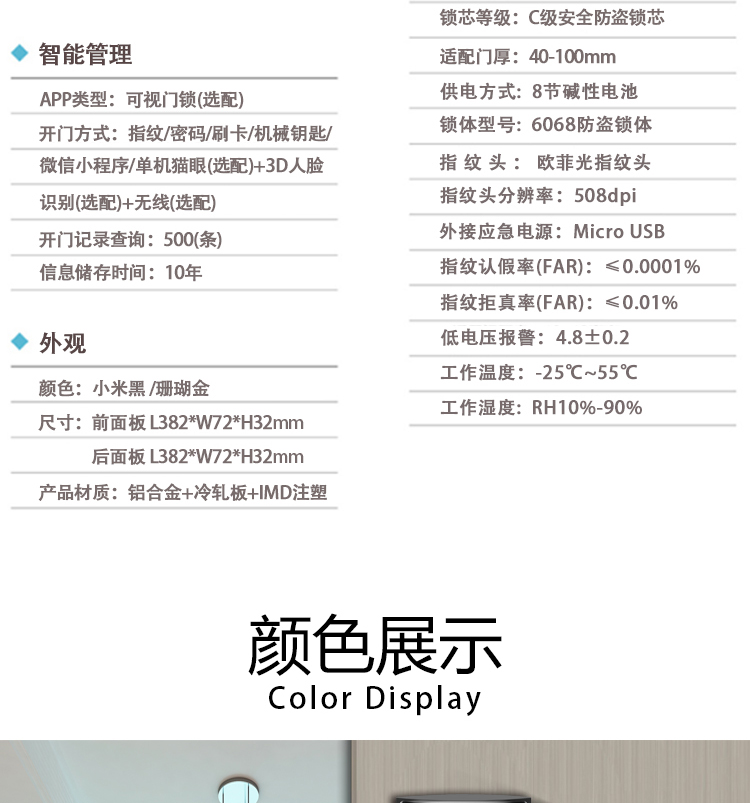 Z11详情页_18