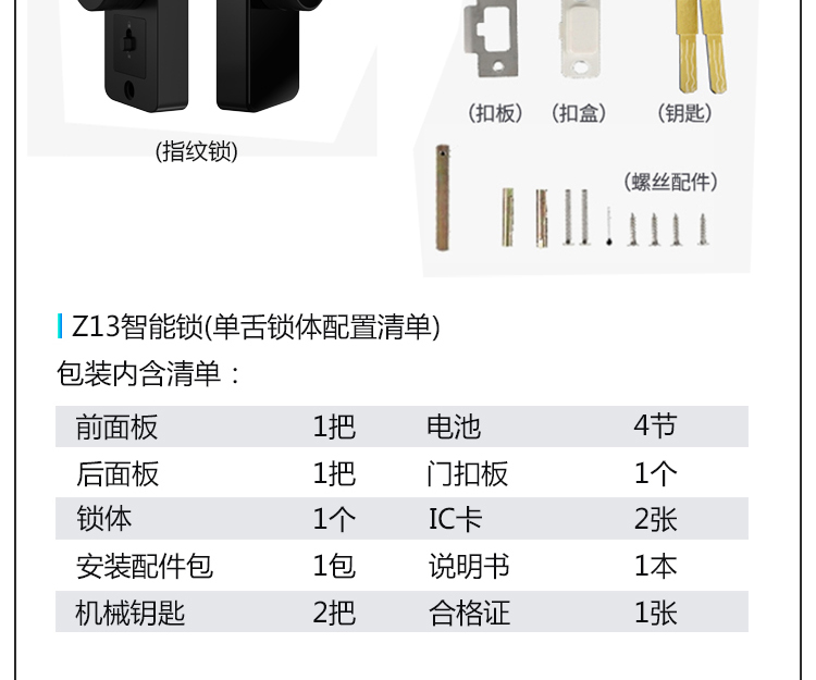 z13s详情页_19